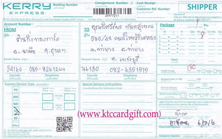 [Kerry] Ѵ 촾 촬һԨ Ҵ 5x7  ẺѺ ͧ ( 497) س  ºǤѺ  