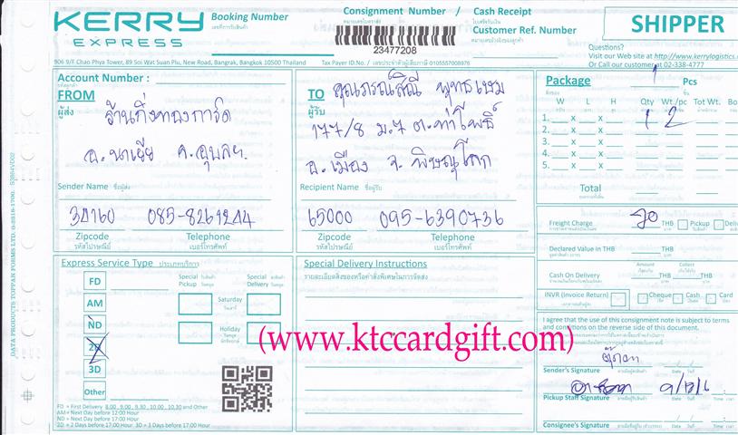 [Kerry] Ѵ ͧ   29 Ҵ 5x7  ա º س óԳ ºǤѺ