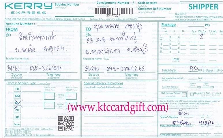 [Kerry] Ѵ ͧ ժ / տ  29 Ҵ 5x7  ա º س  ºǤѺ