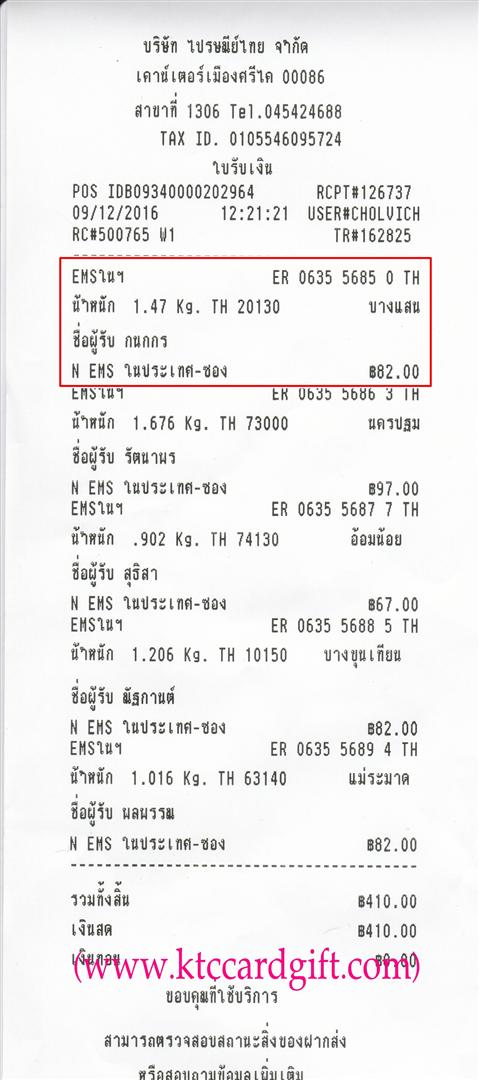 [Ems] Ѵ  觧ҹ Ҵ 4x6 Ẻ˹ ͧ س  ºǤѺ