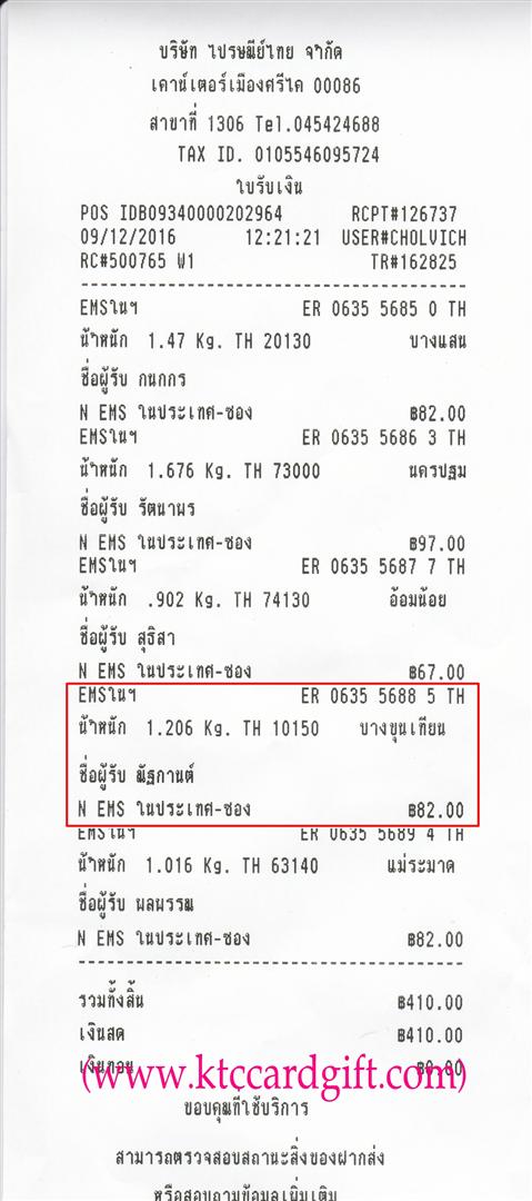 [Ems] Ѵ 촾 觧ҹ Ҵ 5x7  Ẻ˹ ͧ ( 85201) س Ѱҹ ºǤѺ