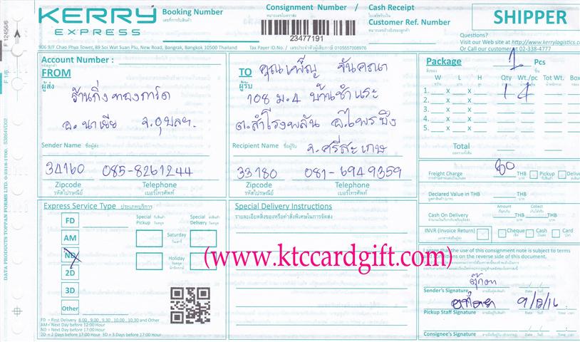 [Kerry] Ѵ 촾 觧ҹ Ҵ 4x6  Ẻ˹ ͧ+ ( 6631) س  ǤѺ