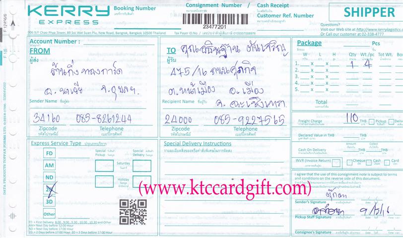 [Kerry] Ѵ 촾 觧ҹ Ҵ 4x6  Ẻ˹ ͧ ( 6662) س ͸ɰҹ ºǤѺ