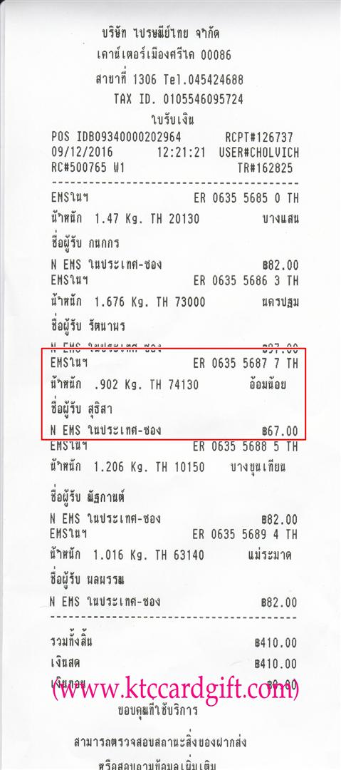 [Ems] Ѵ 촾 觧ҹ Ҵ 4x6  Ẻ˹ ͧ ( 6656) س ظ ºǤѺ
