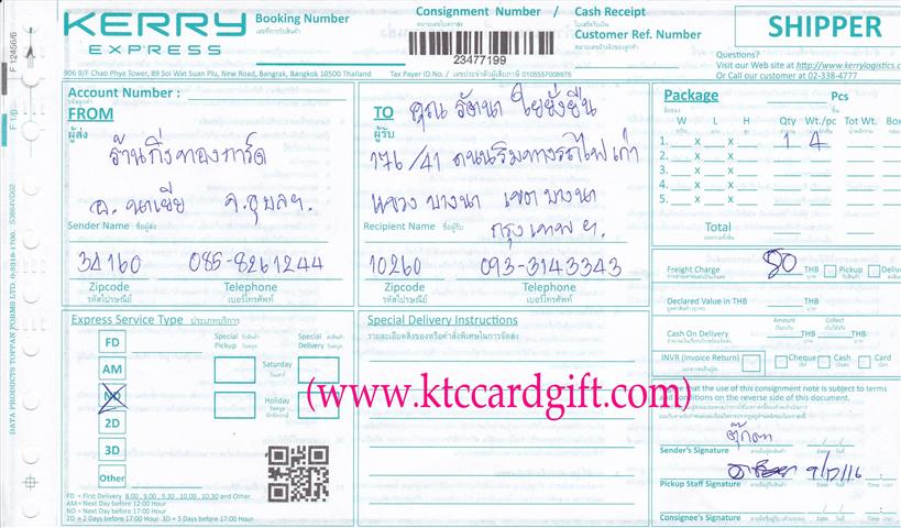 [Kerry] Ѵ 촾 ػ 4x6  Ẻ˹ ͧ ( 3350) س ѵ ºǤѺ