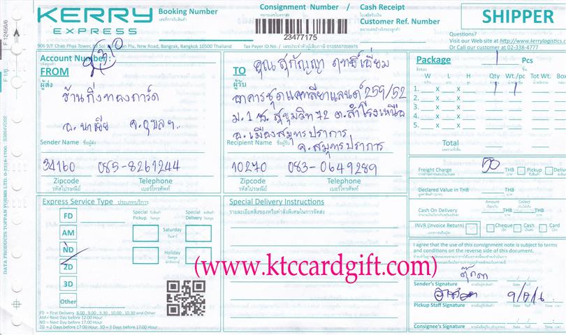 [Kerry] Ѵ 촾 觧ҹ Ҵ 5x7  ˹ ͧ ( 85202) س ءѭ º¤Ѻ