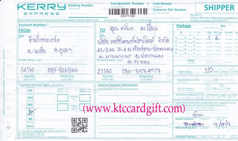[Kerry] Ѵ 촾 ػ Ҵ 5x7  ẺѺ ͧ ( 3407) س Ե ºǤѺ