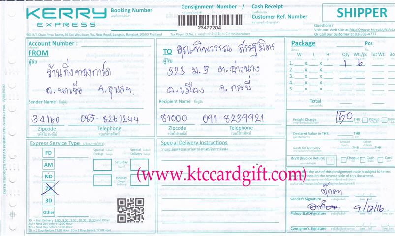 [Kerry] Ѵ 촾 觧ҹ Ҵ 5x7  ˹ ͧ ( 85316) س Ծó º¤Ѻ