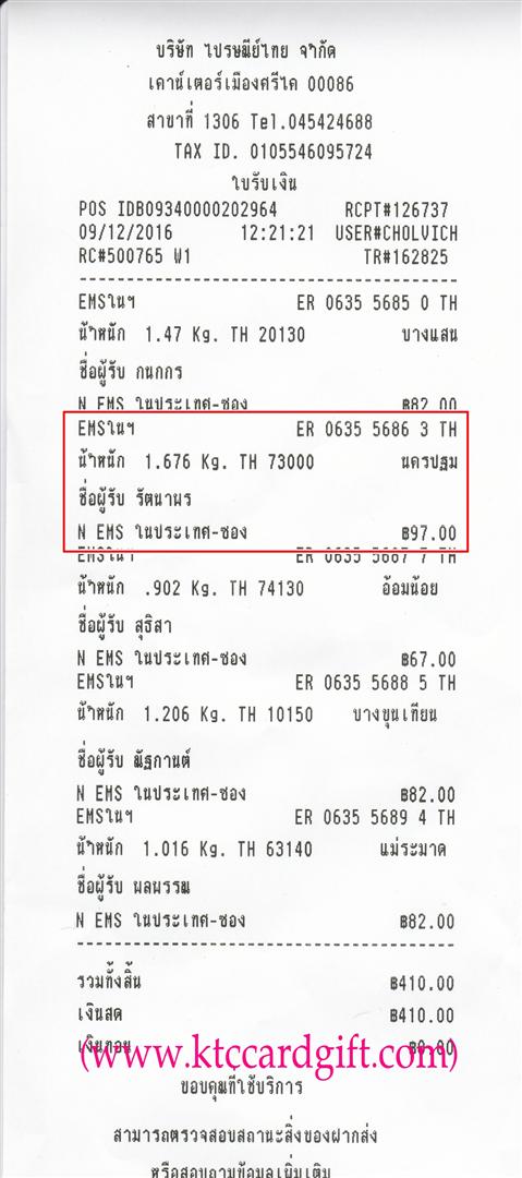 [Ems] Ѵ 촾 촷Ӻح鹺ҹ Ҵ 5x7  Ẻ˹ ͧ ( 8866) س ѵҾ ǤѺ