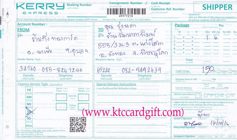 [Kerry] Ѵ  촬һԨ Ҵ 5x7  Ẻ˹ ͧ ҹ ѲҾ ºǤѺ