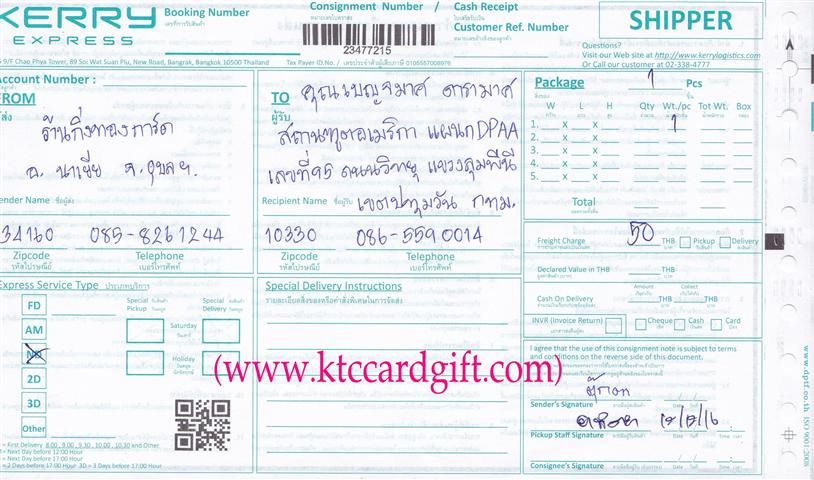 [Kerry] Ѵ 촾 觧ҹ Ҵ 5x7  ˹ ҫͧ ( 85231) س ອ º¤Ѻ