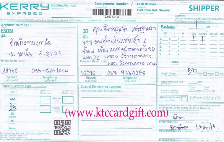 [Kerry] Ѵ 촾 觧ҹ Ҵ 5x7  ˹ ͧ ( 85111) س ԪѤ º¤Ѻ