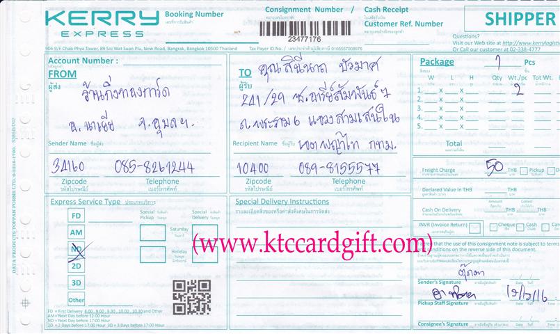 [Kerry] Ѵ 촾 觧ҹ Ҵ 4x6  Ẻ˹ ͧ ( 6686) س ԹչҶ ǤѺ