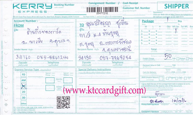 [Kerry] Ѵ 촾 觧ҹ Ҵ 4x6  Ẻ˹ ͧ ( 6651) س ԭ ºǤѺ