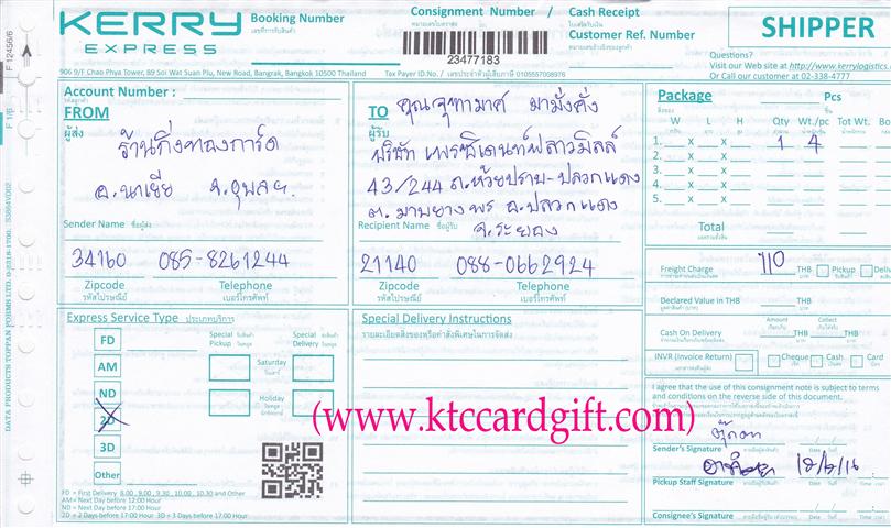 [Kerry] Ѵ 촾 觧ҹ Ҵ 5x7  ˹ ͧ ( 85311) س ر º¤Ѻ
