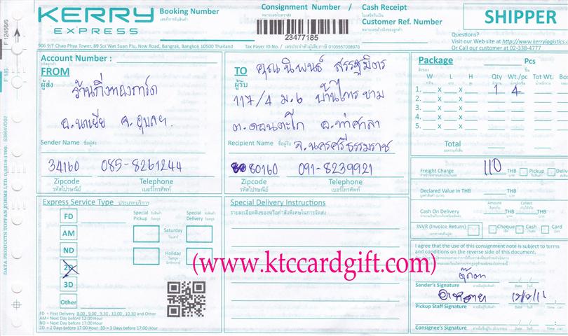 [Kerry] Ѵ 촾 觧ҹ Ҵ 5x7  ˹ ͧ ( 85316) س Ծ º¤Ѻ