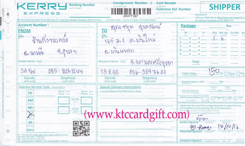 [Kerry] Ѵ 촾 觧ҹ Ҵ 5x7  ˹ ͧ ( 85321) س ص º¤Ѻ