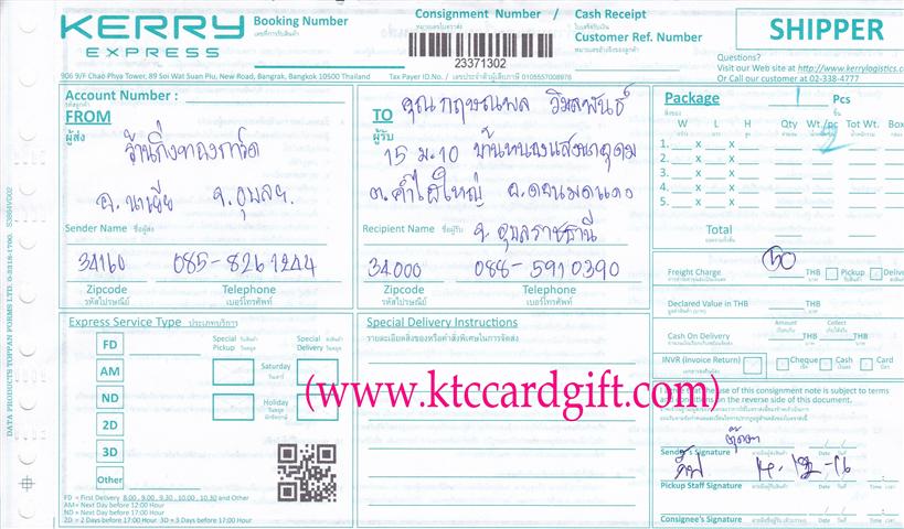 [Kerry] Ѵ ͧ տ/  29 Ҵ 5x7  ա º س ɳ ºǤѺ