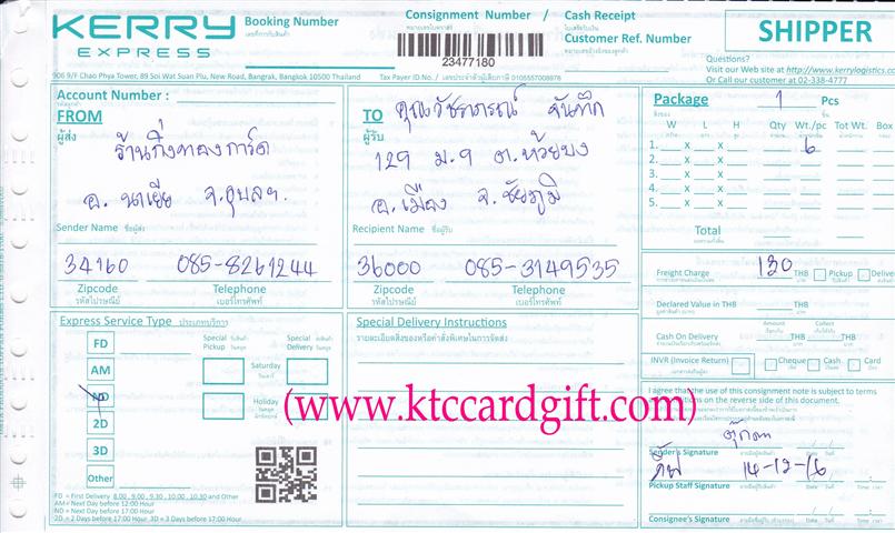 [Kerry] Ѵ ͧ տ  29 Ҵ 5x7  ա º س Ѫó ºǤѺ