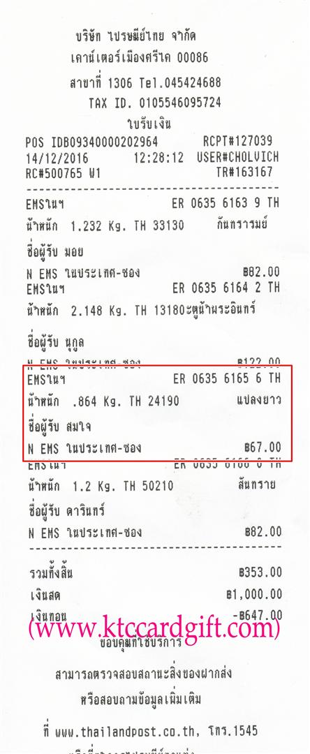 [Ems] Ѵ 촾 ػ Ҵ 4x6  Ẻ˹ ͧ ( 3351) س  ºǤѺ
