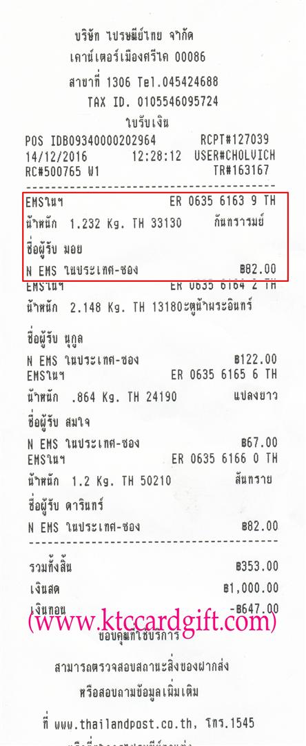 [Ems] Ѵ 촾 ػ Ҵ 5x7  Ẻ˹ ͧ ( 3345) س  ºǤѺ