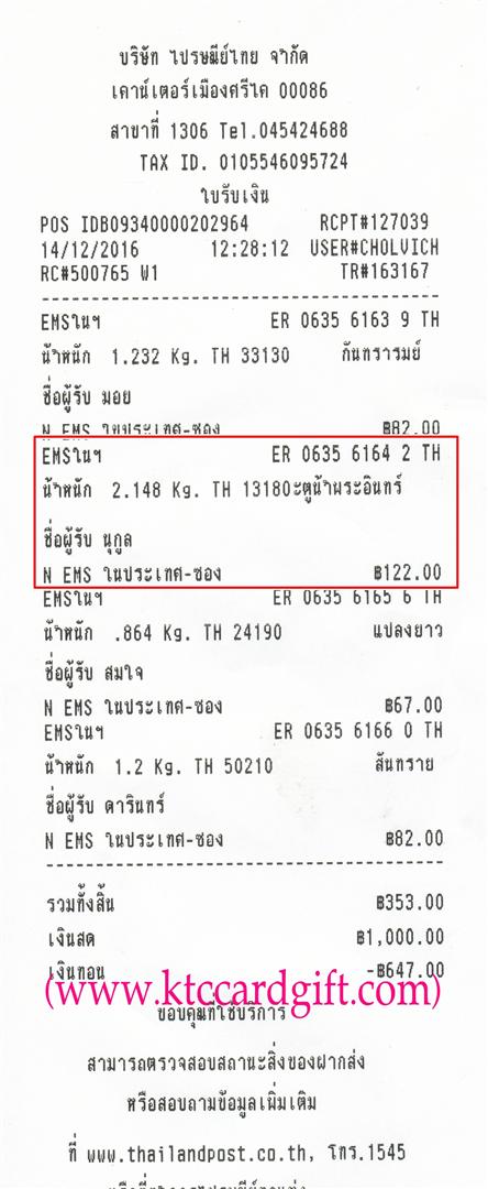 [Ems] Ѵ 촾 ػ Ҵ 5x7  Ẻ˹ ͧ ( 3403) س ء ºǤѺ