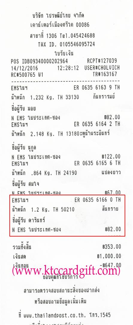 [Ems] Ѵ 촾 촷Ӻح鹺ҹ Ҵ 5x7  Ẻ˹ ͧ ( 85266) س Թ ǤѺ