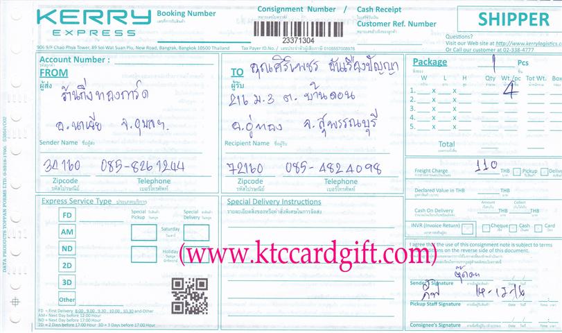 [Kerry] Ѵ 촾 觧ҹ Ҵ 4x6  Ẻ˹ ͧ+ ( 6651) س ྪ ǤѺ