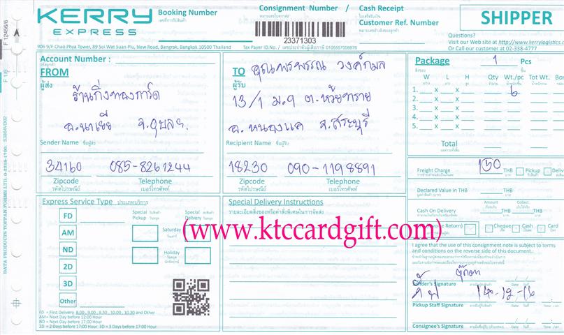 [Kerry] Ѵ 촾 ػ 5x7  ˹ ͧ ( 3358) س þó ºǤѺ