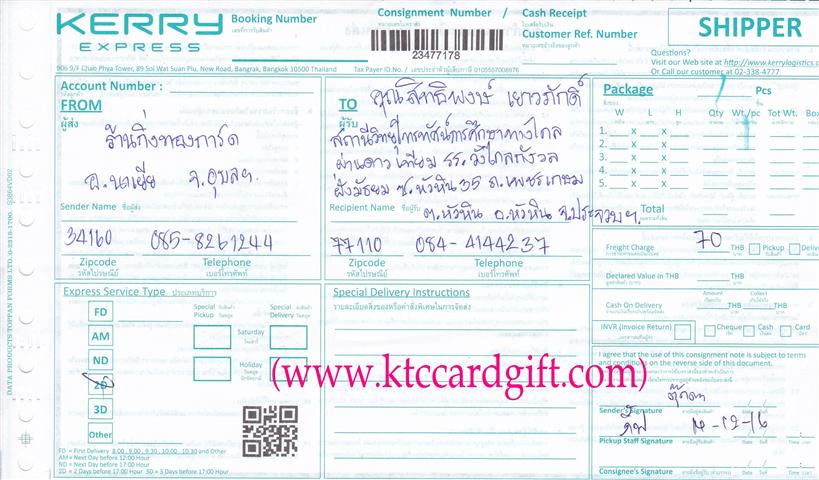 [Kerry] Ѵ 촾 ػ 4x6  Ẻ˹ ͧ ( 3350) س ԷԾ ºǤѺ