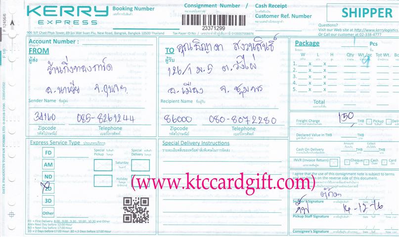 [Kerry] Ѵ 촾 ػ Ҵ 5x7  ˹ ͧ ( 3356) س ԭҴ ºǤѺ