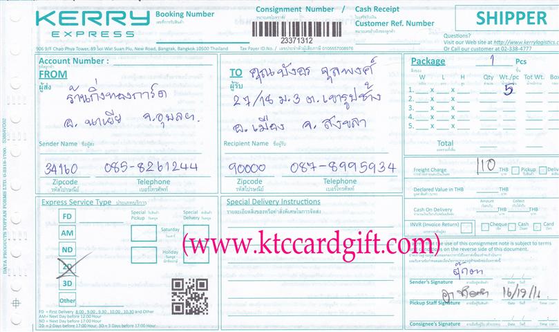 [Kerry] Ѵ  觧ҹ Ҵ 4x6  ˹  ͧ  س ѧ ºǤѺ