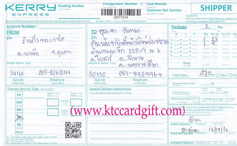 [Kerry] Ѵ  觧ҹ 4x7.5 Ѻ 촧ҹȾ 5x7 Ѻ ͧ+ͧ  10 س  º¤Ѻ
