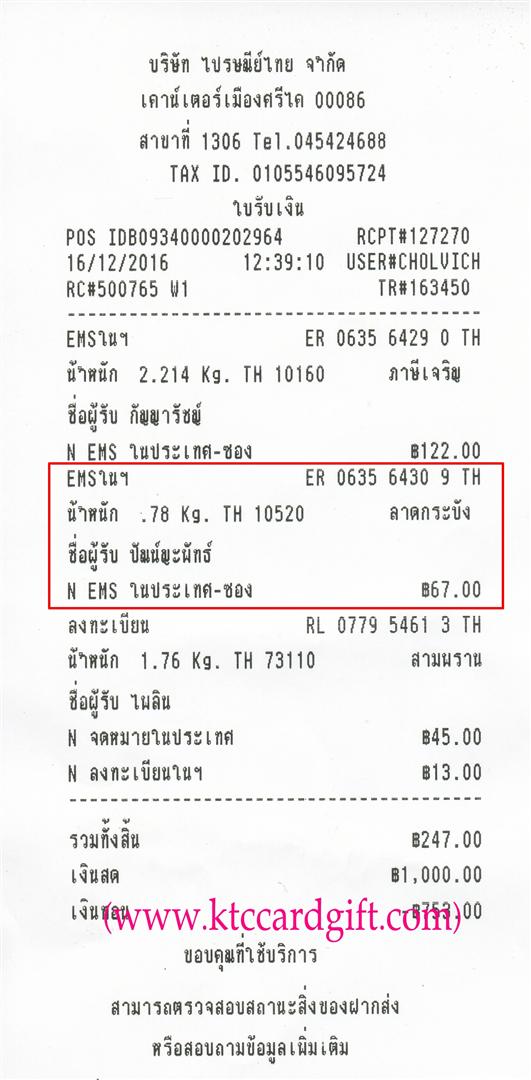 [Ems] Ѵ 촾 ػ Ҵ 4x6  Ẻ˹ ͧ ( 3351) س ѳоѷ ǤѺ