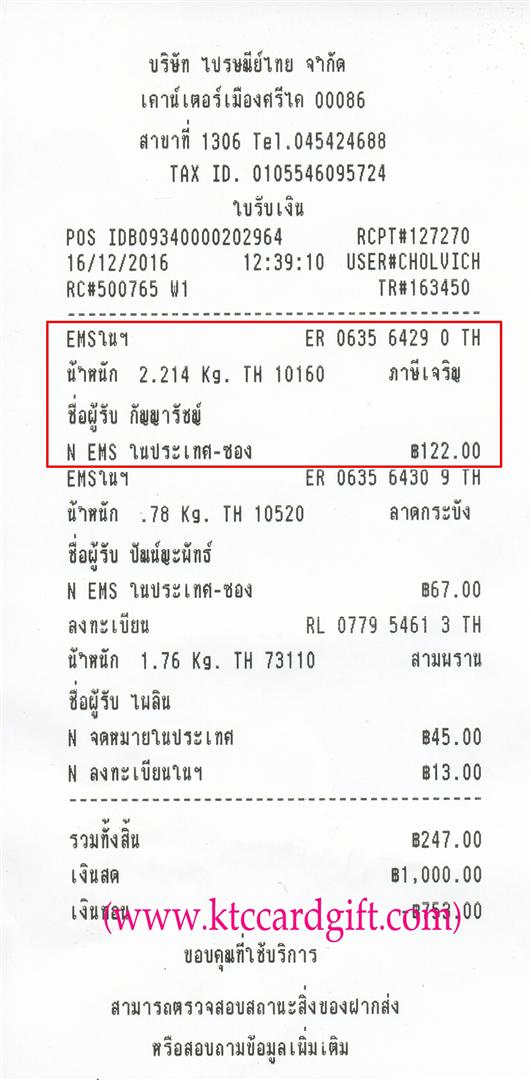 [Ems] Ѵ 촾 촷Ӻح鹺ҹ Ҵ 5x7  Ẻ˹ ͧ ( 8871) س ѭѪ ǤѺ