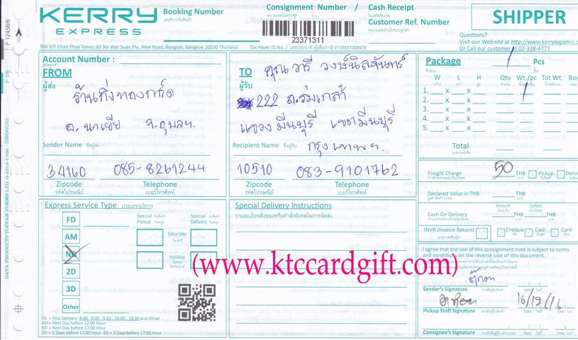 [Kerry] Ѵ 촾 觧ҹ Ҵ 4x6  Ẻ˹ ͧ+ ( 6691) س  ǤѺ
