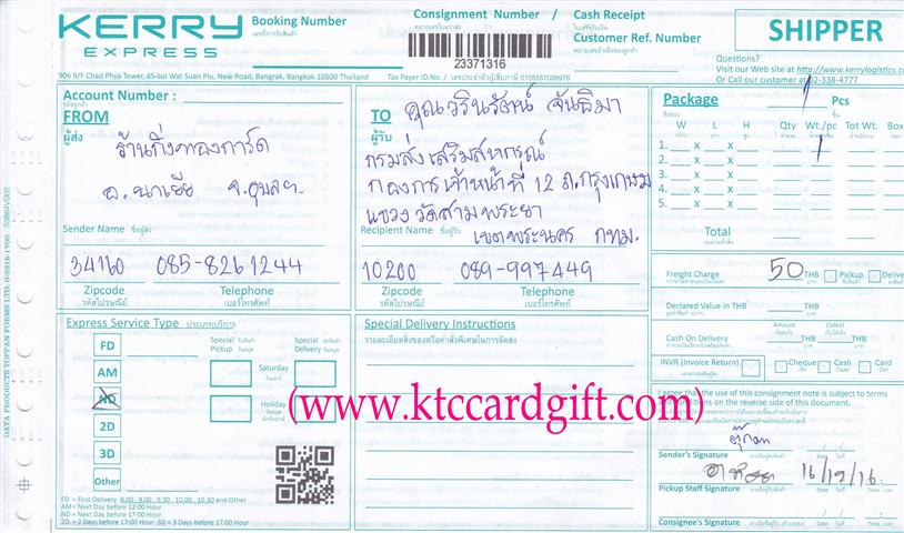 [Kerry] Ѵ 촾 觧ҹ Ҵ 4x6  Ẻ˹ ͧ ( 6671) س Թѵ º¤Ѻ