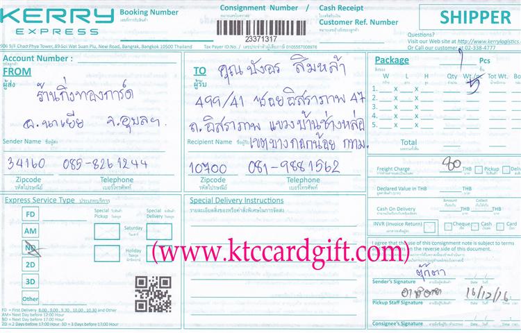 [Kerry] Ѵ 촾 觧ҹ 4x7.5 (92441) 5x7 (85231) Ẻ˹ ͧ س ѧ ºǤѺ