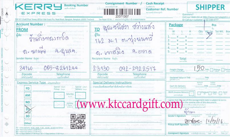 [Kerry] Ѵ 촾 觧ҹ Ҵ 5x7  ˹ ͧ ( 85316) س  º¤Ѻ