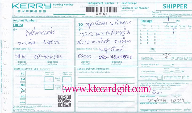 [Kerry] Ѵ 촾 觧ҹ Ҵ 5x7  ˹ ͧ ( 85231) س Ѵ º¤Ѻ