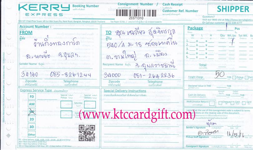 [Kerry] Ѵ 촾 觧ҹ Ҵ 5x7  ˹ ͧ+ ( 85321) س  º¤Ѻ