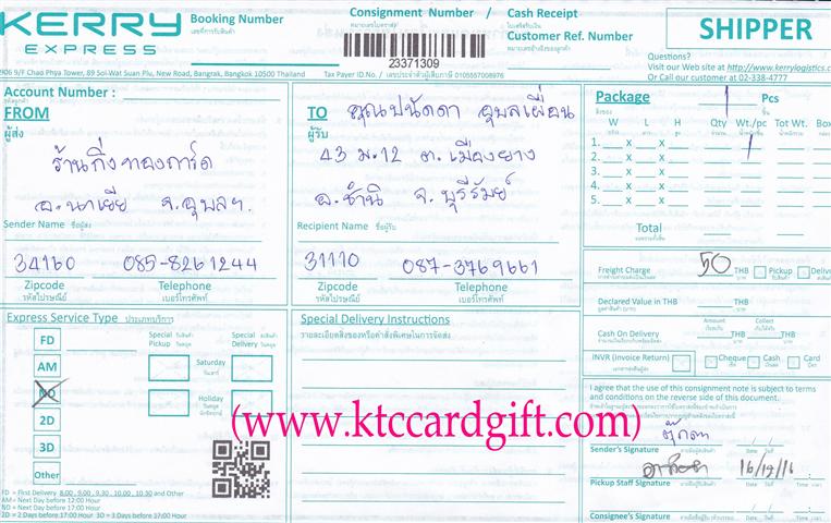 [Kerry] Ѵ 촾 觧ҹ Ҵ 4x7.5  ˹ ͧ ( 92441) س Ѵ ºǤѺ