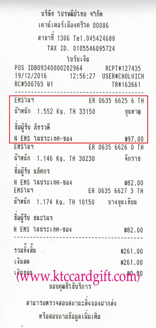 [Ems] Ѵ  觧ҹ Ҵ 4x6 Ẻ˹ ͧ س ѷǴ ºǤѺ