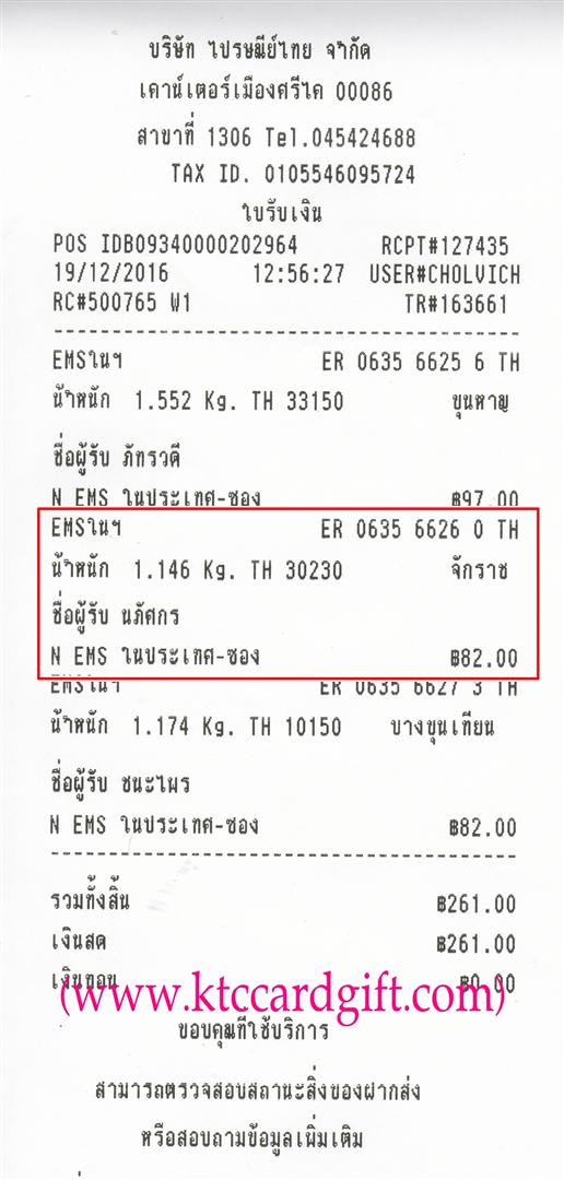 [Ems] Ѵ  觧ҹ Ҵ 5x7 Ẻ˹ ͧ س ٹȡ ºǤѺ