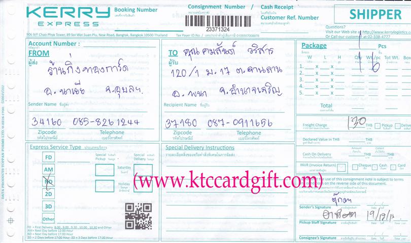 [Kerry] Ѵ  觧ҹ Ҵ 4x7.5  ẺѺ ͧ س ѹ ºǤѺ