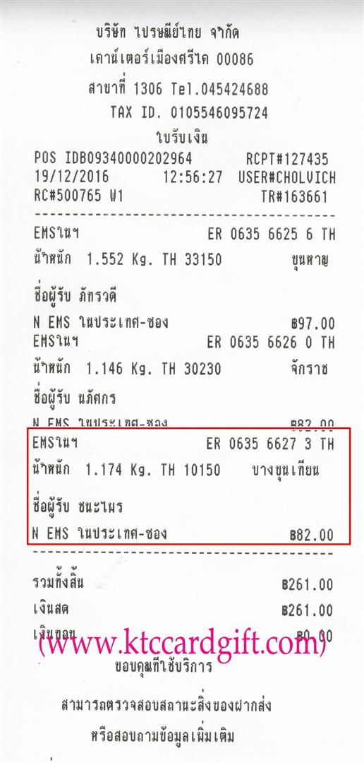 [Ems] Ѵ 촾 촷Ӻح鹺ҹ Ҵ 5x7  Ẻ˹ ͧ ( 85236) س  ǤѺ