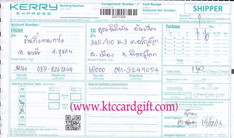 [Kerry] Ѵ 촾 ػ 5x7  ˹ ͧ ( 3403) س ԵԾѹ ºǤѺ