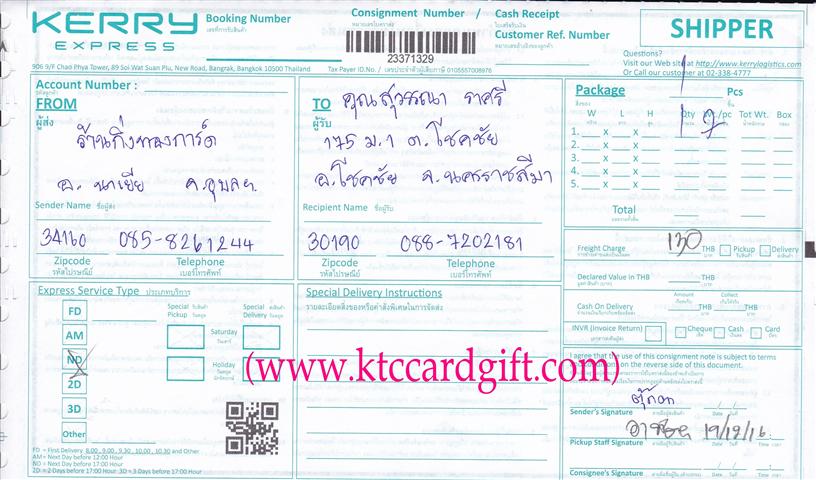 [Kerry] Ѵ 촾 觧ҹ Ҵ 5x7  ˹ ͧ ( 85236) س ó º¤Ѻ