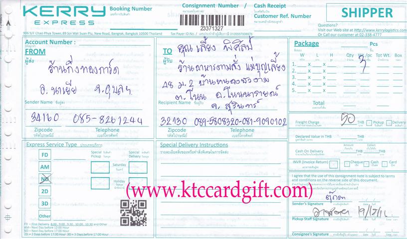 [Kerry] Ѵ 촾 촷ӺحͧѰ  Ҵ 5x7  Ẻ˹ ͧ+ (8562) س § ǤѺ
