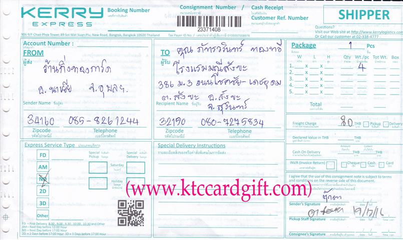 [Kerry] Ѵ 촾 觧ҹ Ҵ 4x7.5  ˹ ͧ ( 92446) س ѷԹ ǤѺ